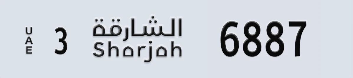 UAE License Plate Sharjah 3 6887