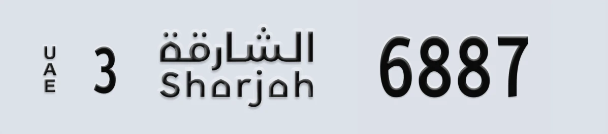 UAE License Plate Sharjah 3 6887