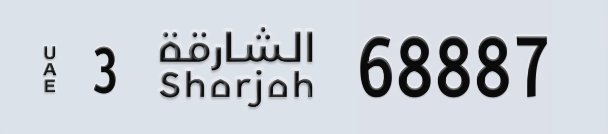 UAE License Plate Sharjah 3 68887