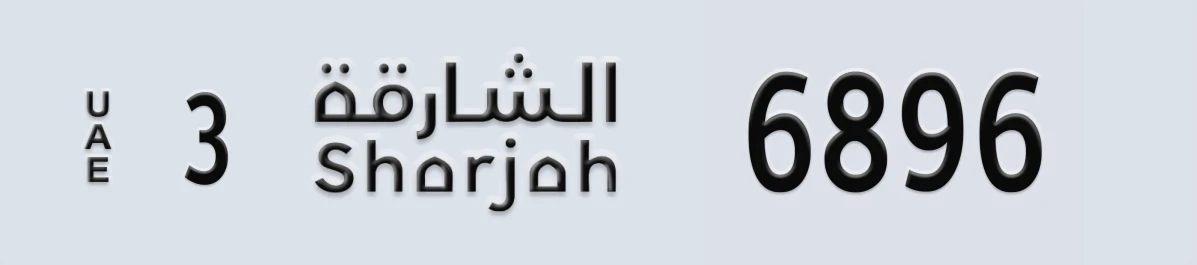 UAE License Plate Sharjah 3 6896