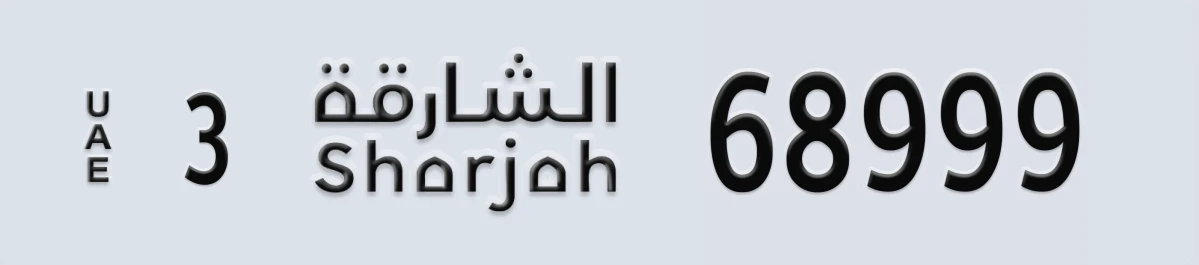 UAE License Plate Sharjah 3 68999