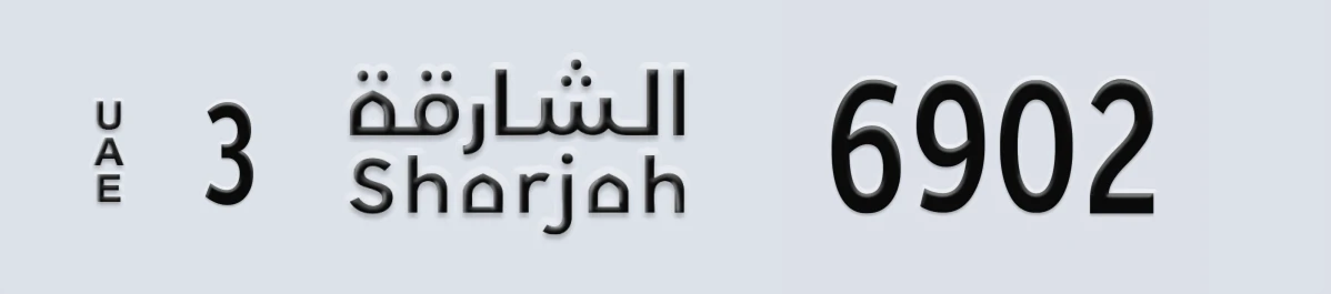 UAE License Plate Sharjah 3 6902