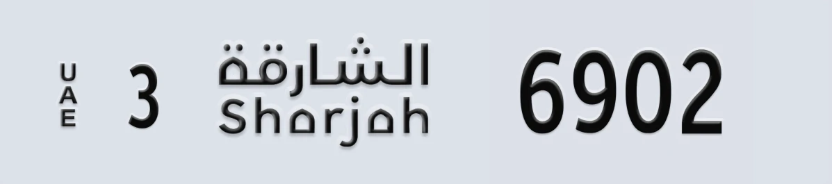 UAE License Plate Sharjah 3 6902