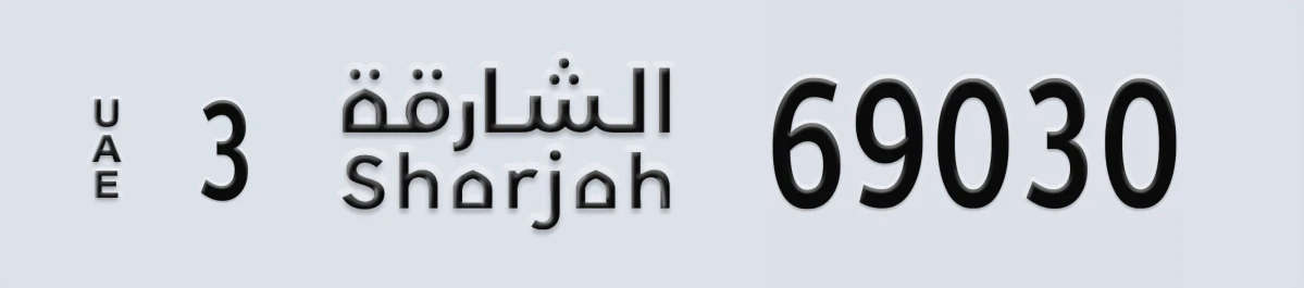 UAE License Plate Sharjah 3 69030