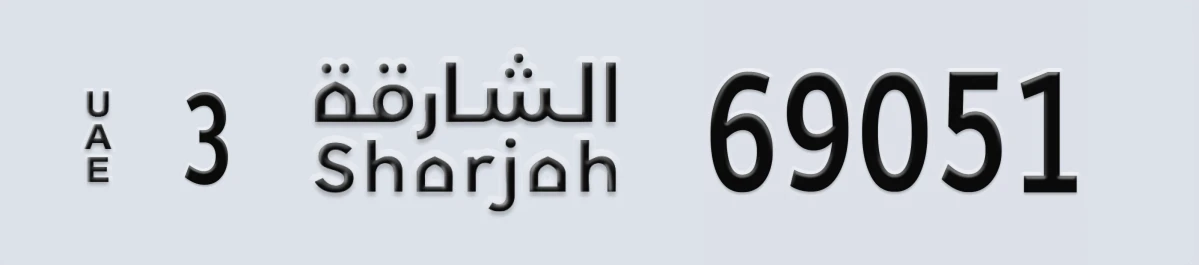 UAE License Plate Sharjah 3 69051