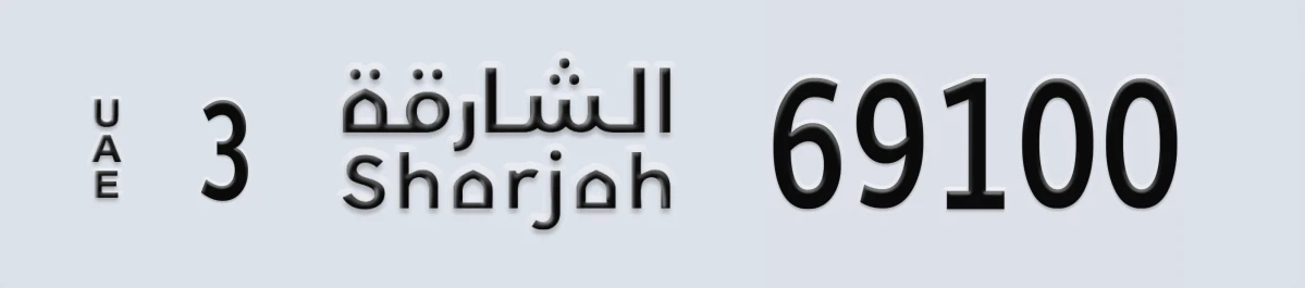 UAE License Plate Sharjah 3 69100