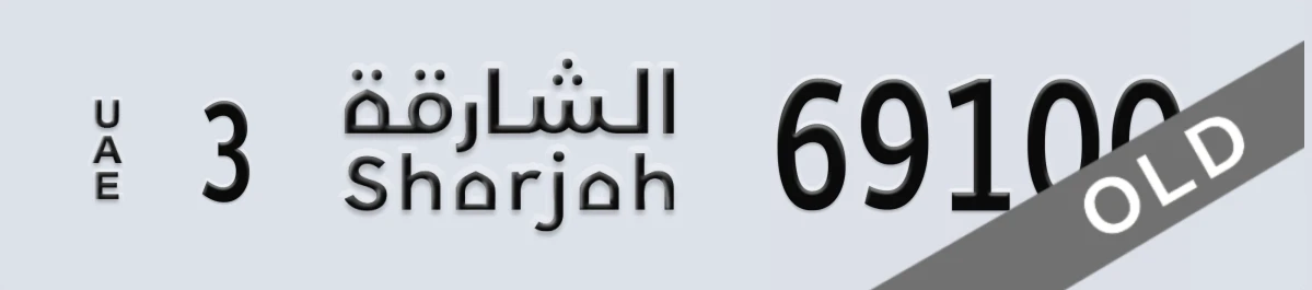 UAE License Plate Sharjah 3 69100