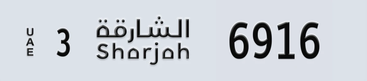 UAE License Plate Sharjah 3 6916