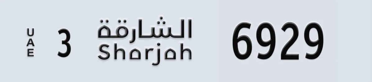 UAE License Plate Sharjah 3 6929