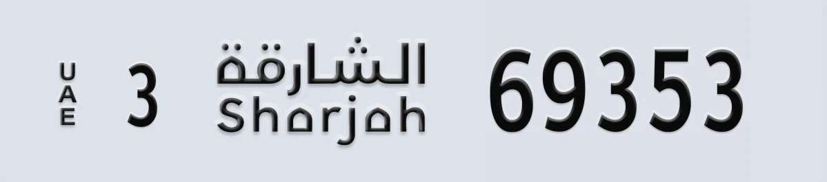 UAE License Plate Sharjah 3 69353