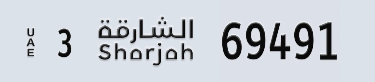 UAE License Plate Sharjah 3 69491