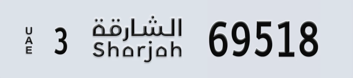 UAE License Plate Sharjah 3 69518