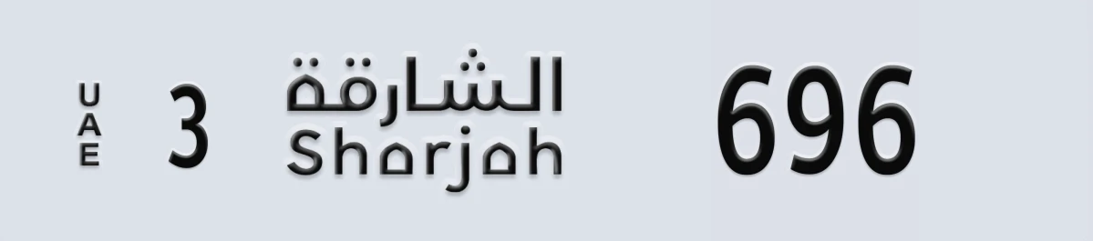 UAE License Plate Sharjah 3 696