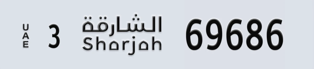 UAE License Plate Sharjah 3 69686