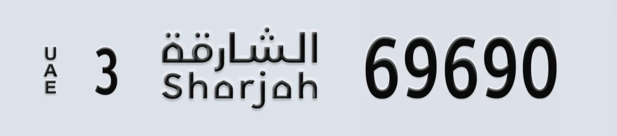 UAE License Plate Sharjah 3 69690