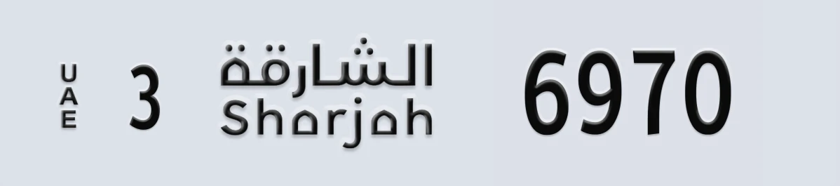 UAE License Plate Sharjah 3 6970