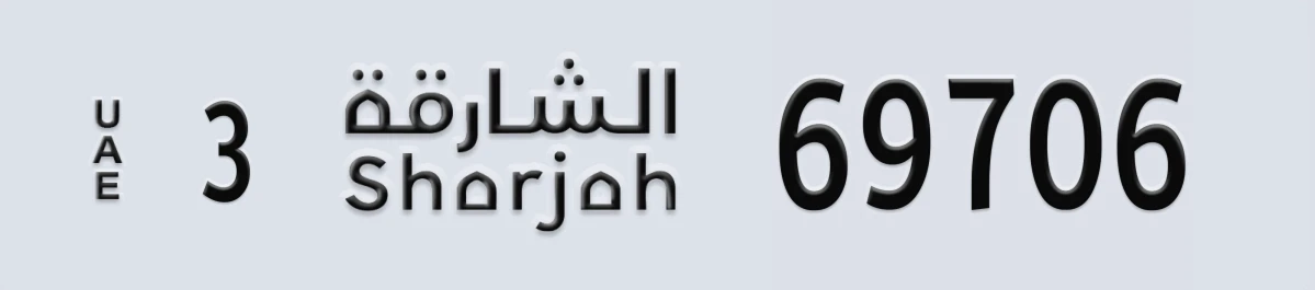 UAE License Plate Sharjah 3 69706