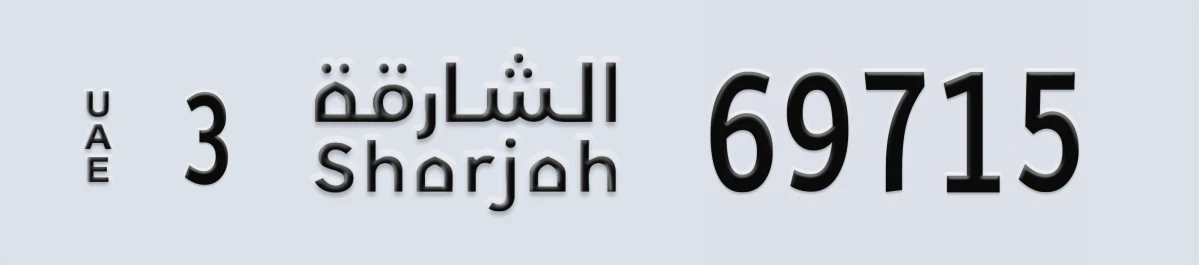 UAE License Plate Sharjah 3 69715