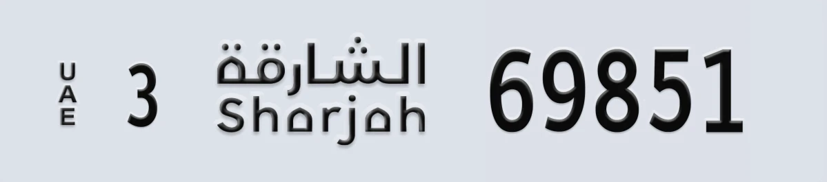 UAE License Plate Sharjah 3 69851