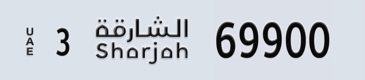 UAE License Plate Sharjah 3 69900