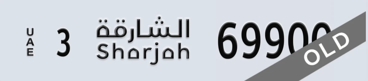 UAE License Plate Sharjah 3 69900
