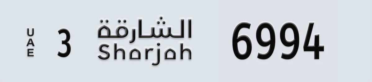 UAE License Plate Sharjah 3 6994