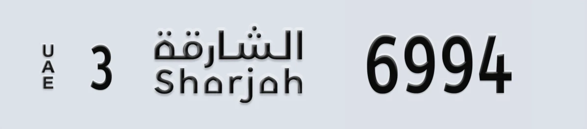 UAE License Plate Sharjah 3 6994