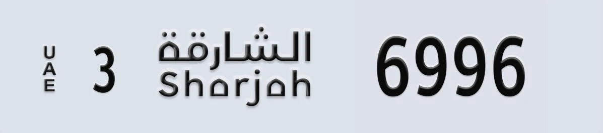 UAE License Plate Sharjah 3 6996