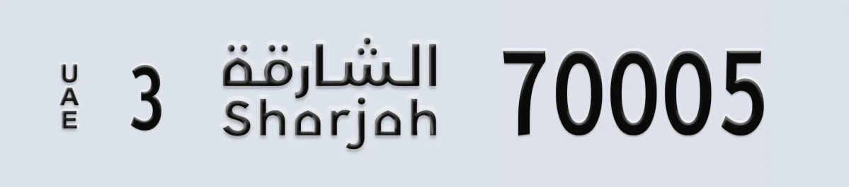 UAE License Plate Sharjah 3 70005