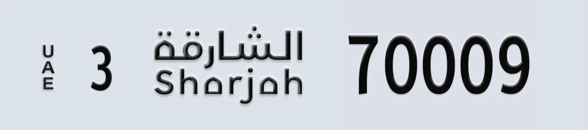 UAE License Plate Sharjah 3 70009