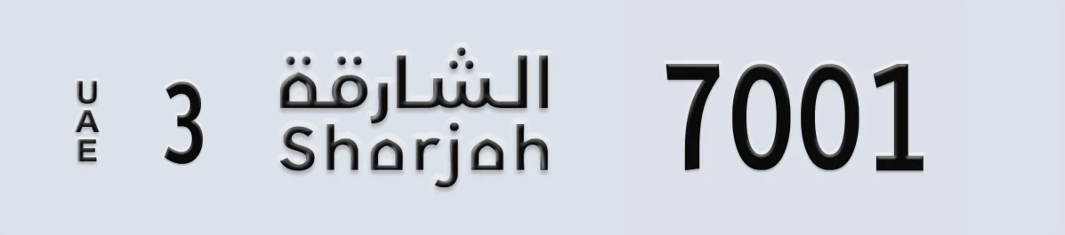 UAE License Plate Sharjah 3 7001