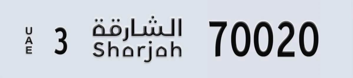 UAE License Plate Sharjah 3 70020