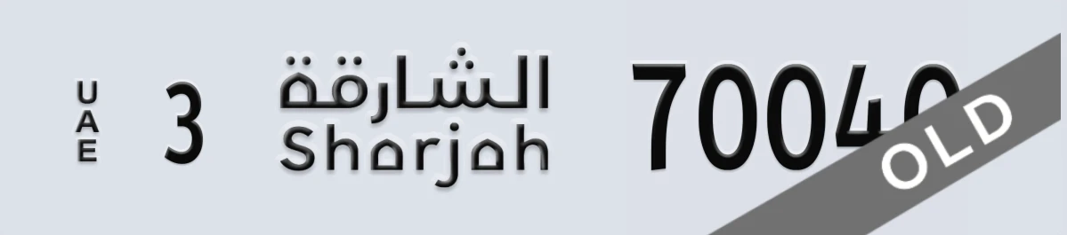 UAE License Plate Sharjah 3 70040