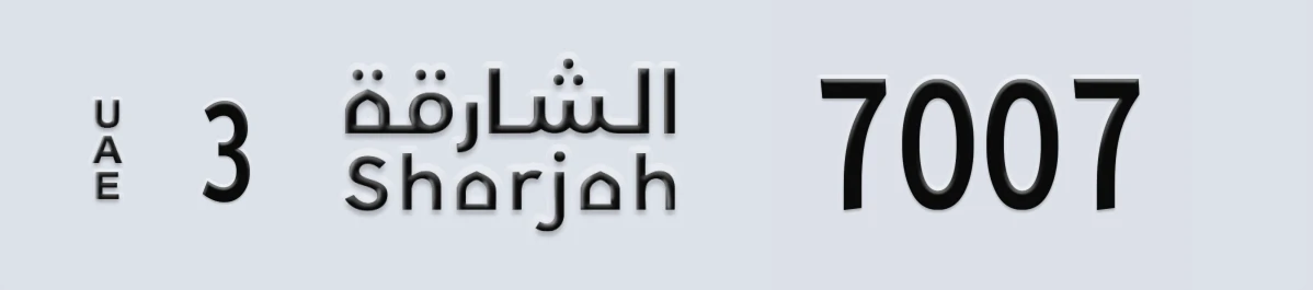 UAE License Plate Sharjah 3 7007