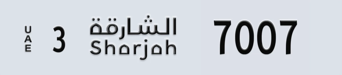 UAE License Plate Sharjah 3 7007