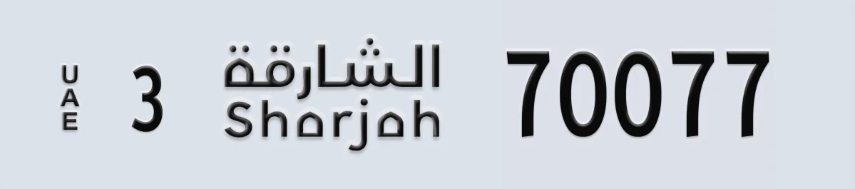 UAE License Plate Sharjah 3 70077