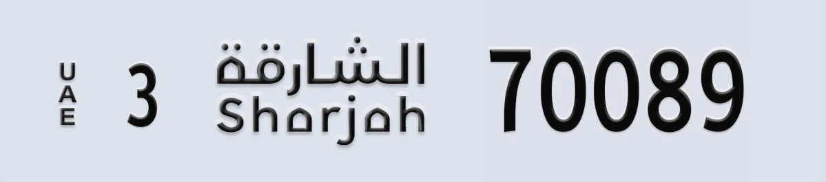 UAE License Plate Sharjah 3 70089