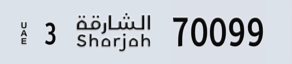 UAE License Plate Sharjah 3 70099