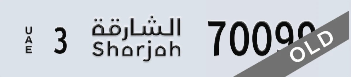 UAE License Plate Sharjah 3 70099