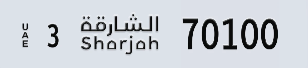UAE License Plate Sharjah 3 70100