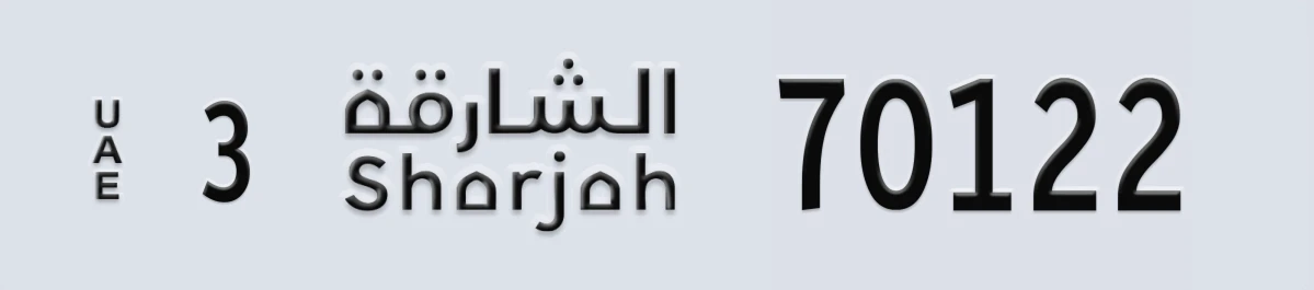 UAE License Plate Sharjah 3 70122