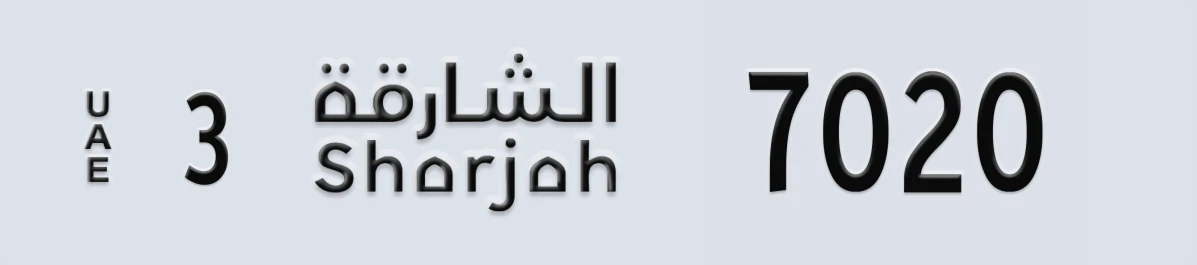 UAE License Plate Sharjah 3 7020