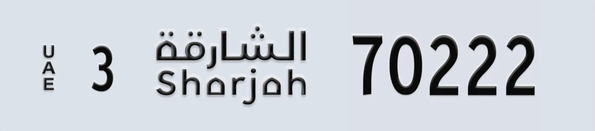 UAE License Plate Sharjah 3 70222