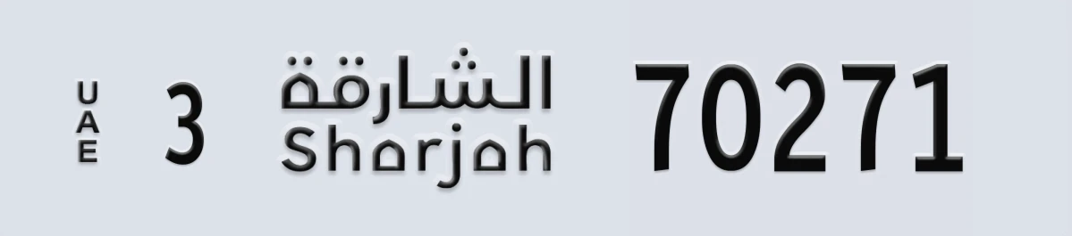 UAE License Plate Sharjah 3 70271