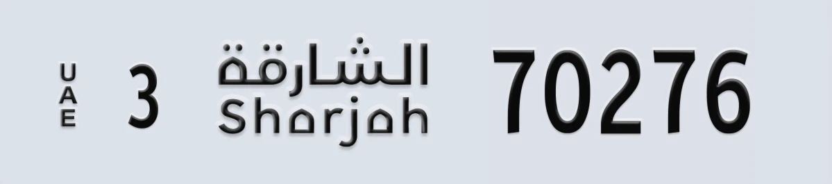 UAE License Plate Sharjah 3 70276