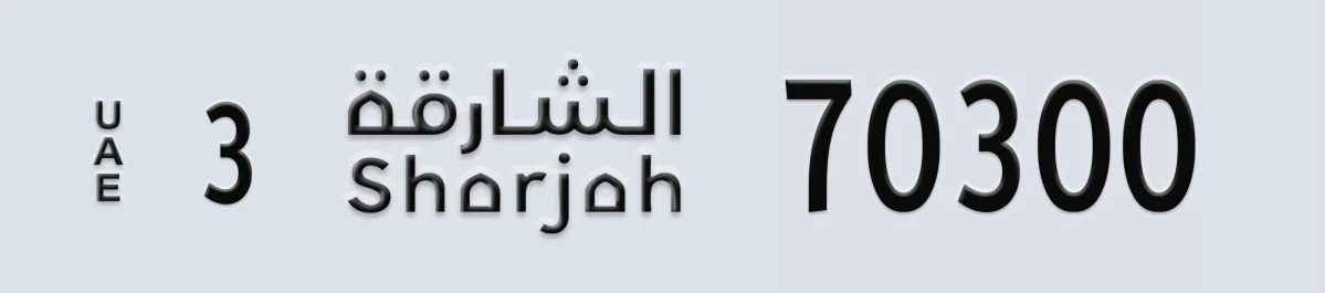 UAE License Plate Sharjah 3 70300