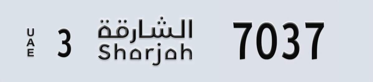 UAE License Plate Sharjah 3 7037