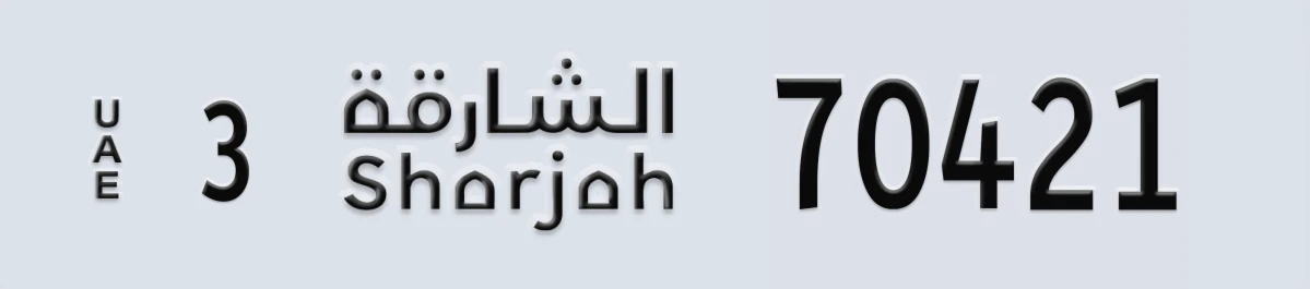 UAE License Plate Sharjah 3 70421