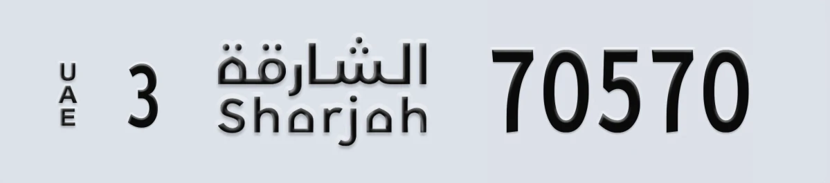 UAE License Plate Sharjah 3 70570