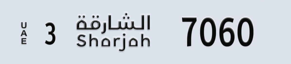 UAE License Plate Sharjah 3 7060